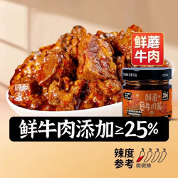 火山小牛魔 香辣牛肉酱150g