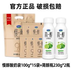 君乐宝 慢醇100g