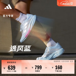 adidas 盈风PRO ZYRION PRO 全掌碳板 逸风蓝 42 跑步鞋