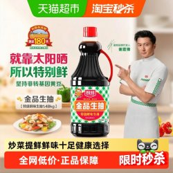 厨邦 金品生抽1.48kg特级酿造酱油蒸鱼调味品凉拌调料蘸料