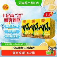 维他 奶维他零糖柠檬茶250ml*6盒 柠檬味茶饮料
