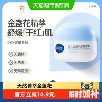 移动端、88VIP：戴可思 舒缓倍护金盏花婴儿面霜 28g