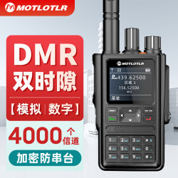 MOTLOTLR 对讲机远距离数字对讲机 强劲信号大功率 GPS 录音 短信双时隙加密 穿透地下室调