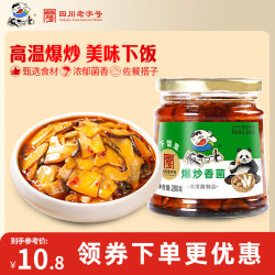 饭扫光 野香菌 280g