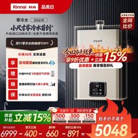 林内 JSQ31-GD61R 零冷水恒温燃气热水器