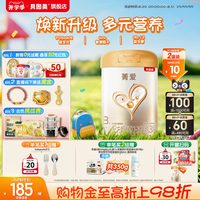 贝因美 菁爱系列 婴儿奶粉 国产版