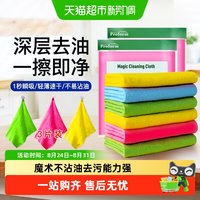 88VIP：普乐姆 柔韧抹布3片