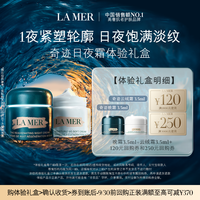 LA MER 护肤品套装