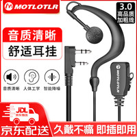 MOTLOTLR 国通对讲机耳机对讲机耳麦  k头通用适用于宝锋/科立讯/摩托罗拉/建伍/宝峰/泉盛/