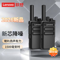 联想 模拟对讲机 轻薄便携小巧手持台 扬声降噪 180