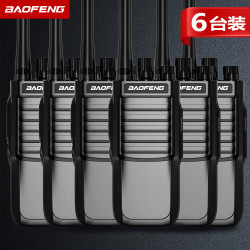宝锋 BF-888S Plus强劲版对讲机 大功率酒店KTV高楼 户外自驾