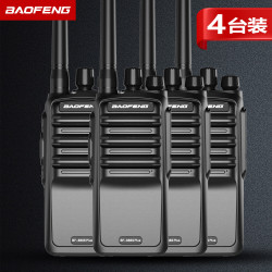 宝锋 BF-888S Plus穿墙版对讲机 远距离商用民用大功率户外商业酒