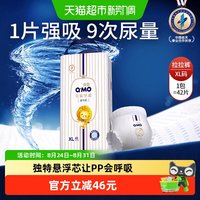 88VIP：奇莫 皇家至柔系列 拉拉裤 XL42片