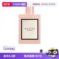 GUCCI Bloom花悦女士淡香精香水花香调 EDP 100ml