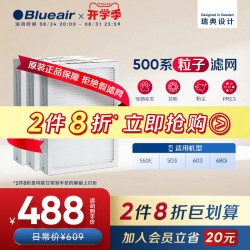 Blueair 503/550E/603 Particle粒子型滤网