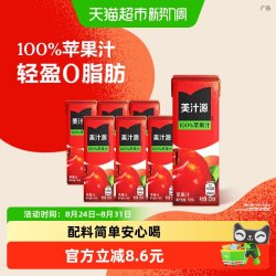 可口可乐 美汁源100%苹果汁250ml*6盒0脂肪纯果汁美汁源 Minute Maid饮料