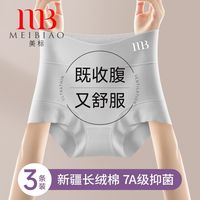 百亿补贴:古今@纯棉内裤女大码胖mm收腹暖宫妈妈女士内裤秋冬季高腰包臀裤