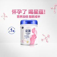 飞鹤 星蕴系列 孕产妇奶粉