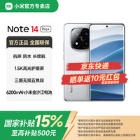 小米 MI）红米Note14Pro+曲面屏 智能手机老年机5G IP68防尘防水 小米金沙江电池 镜瓷白 12GB+512GB