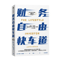 88VIP：《百万富翁快车道》