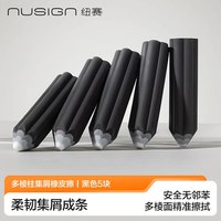 纽赛 真集屑橡皮擦5块/盒 小学生专用干净无毒可爱卡通擦字成线儿童幼儿园美术生素描绘图安全美术素描