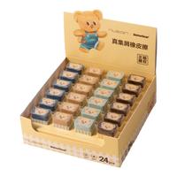NUSIGN纽赛 真集屑橡皮擦