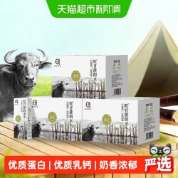 认养 纯奶吃甘蔗的水牛奶200ml*30盒4.0g优质蛋白冰激凌口感