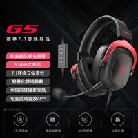 HECATE G5 头戴式四模游戏耳机 无线版