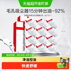 薇诺娜 舒缓控油白泥涂抹面膜敏感肌深层清洁收缩毛孔泥膜