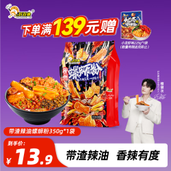 好欢螺 螺蛳粉柳州特产带渣辣油版350g方便米粉米线螺狮粉宵夜速食