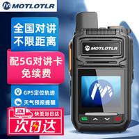 MOTLOTLR 对讲机全国通 5000公里全国不限距离 车队户外无线手持台