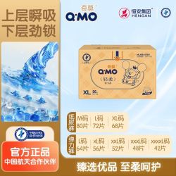 奇莫 拉拉裤夏季超薄清新透气纸尿裤薄款男女宝宝通用尿不湿整箱