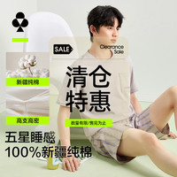 YOUKESHU 100%全棉 5A抑菌 短袖家居服套装 L