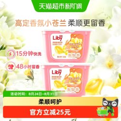立白 香柔倍净洗衣凝珠 橙花小苍兰