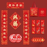 远梦 故宫对联2022虎年春联礼盒套装新年红包春节高档礼品家用年货创意 故宫对联 福筒装 200