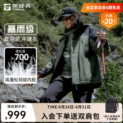 探路者 冲锋衣三合一套羽绒户外运动休闲登山露营防水男女款外套2024 松绿黑色 L