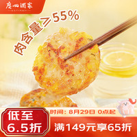 广州酒家 利口福玉米猪肉饼240g*2袋 儿童早餐汉堡馅饼煎饼 速食半成品方便食品