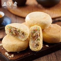 五芳斋 苏式月饼 中秋黑芝麻百果老式酥皮月饼 45克*5苏式百果散装月饼