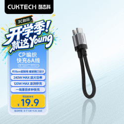 酷态科 数据线  尼龙织 酷感黑 Type-C Type-C 240W 6A