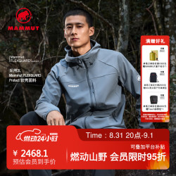 MAMMUT Ultimate Comfort 男士户外防风四向弹力夹克外套软壳 岩灰色 L
