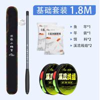 巨鳍王 1.8米基础套装 超轻硬 迷你小物钓鱼竿