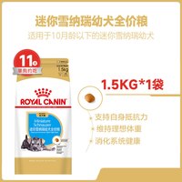 88VIP：皇家 SNJ30雪纳瑞幼犬狗粮