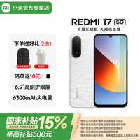 红米 小米（MI）REDMI 红米17  新品上市 全新5G智能手机 老年人 学生 备用机 羽雾白 4GB+128GB