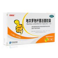 [京常乐]地衣芽孢杆菌活菌胶囊 0.25g*36粒 2盒装 0.25g*36粒/盒