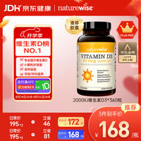 naturewise 2000lU 维生素D3 360粒