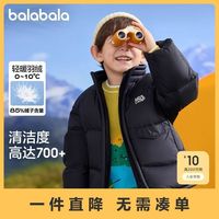 百亿补贴：巴拉巴拉 童装儿童羽绒服男童女童面包服立领外套印花