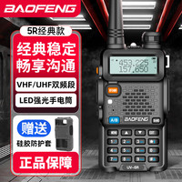 宝锋 UV-5R对讲机大功率远距离UV双段双守商业户外自驾酒店商用民用手台对讲器
