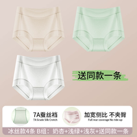芬腾 中腰超薄女士内裤2026新款无痕4条