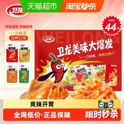 卫龙 魔芋爽 香辣酸辣麻辣麻酱混合口味 460g*2 零食