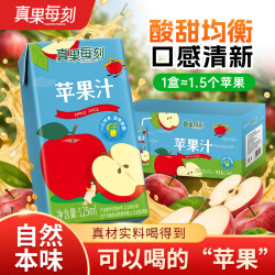 100%苹果汁 125ml